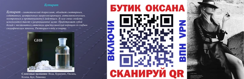 Бутират BDO 33%  Калтан 