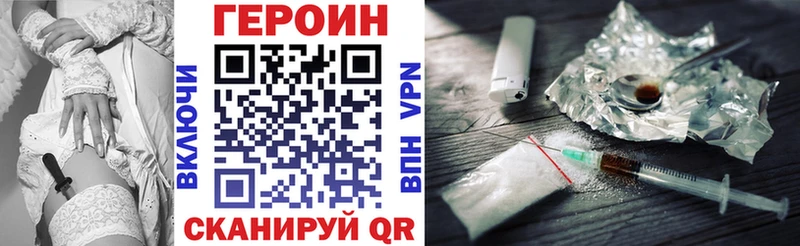ГЕРОИН хмурый  Калтан 
