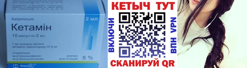 КЕТАМИН VHQ  Калтан 