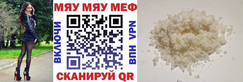 Меф VHQ  Калтан 