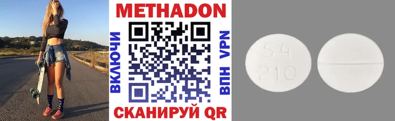 Метадон кристалл Калтан